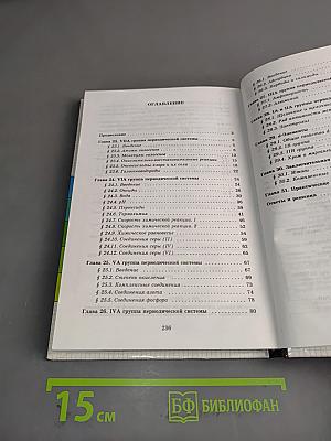 Химия. 10 класс