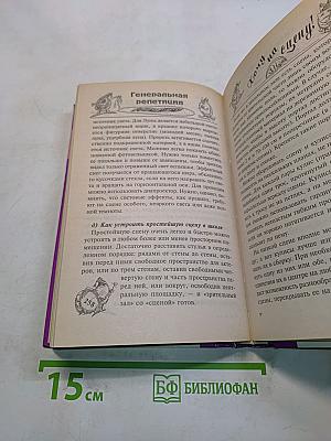 Хочу на сцену!