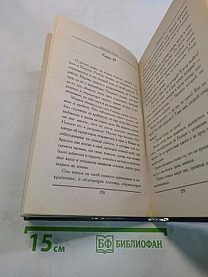 Нежный яд. Книга 1. Тайны