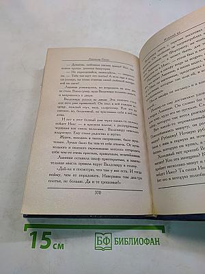 Нежный яд. Книга 1. Тайны