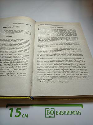 Как относиться к себе и людям, или Практическая психология на каждый день