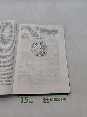 Великий час океанов