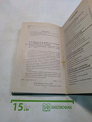 Рабочая книга методиста, куратора в ССУЗе