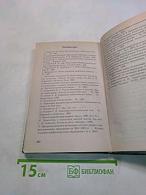 Рабочая книга методиста, куратора в ССУЗе