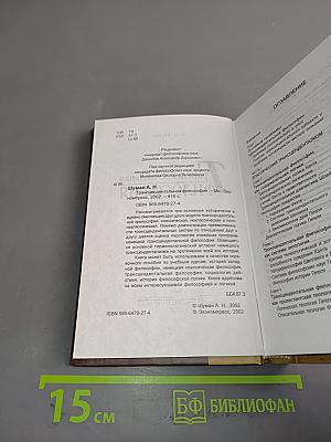 Трансцендентальная философия