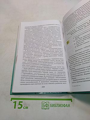 Биология. Введение в общую биологию и экологию. 9 класс