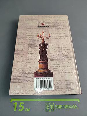 История России. XVIII-XIX века. 10 класс