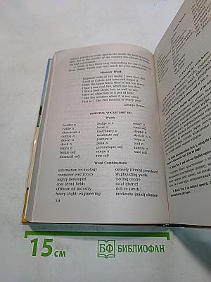 Практический курс английского языка. 2 курс