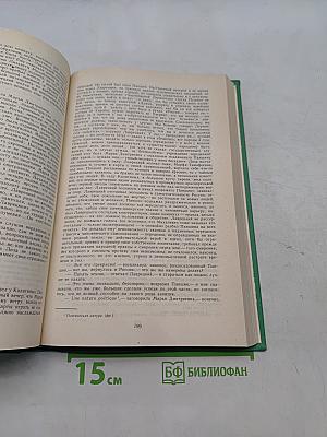 Сочинения. Том первый. Повести и романы 1856-1862