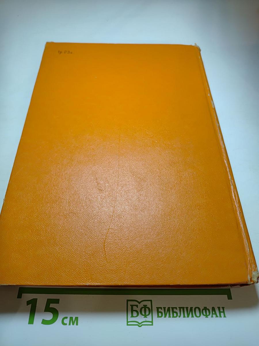 Хочу всё знать! Научно-художественный сборник