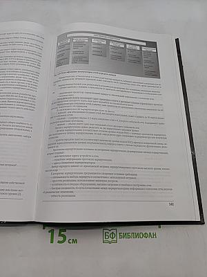Основы сертификации и построения оборудования телекоммуникаций
