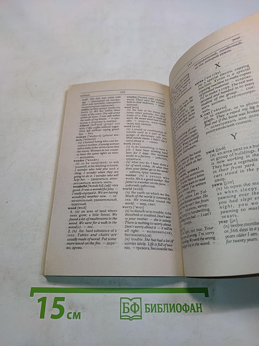 2000 Most Useful English Words