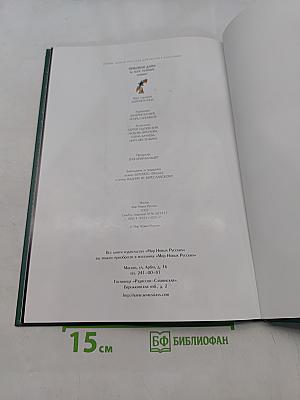 Пиковая дама