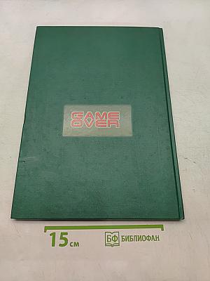 Пиковая дама