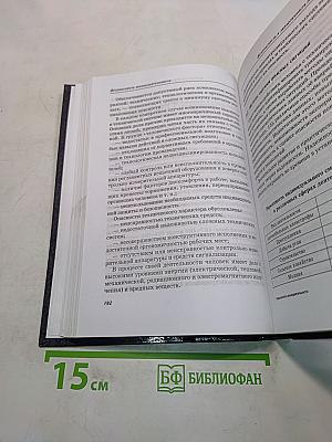 Безопасность жизнедеятельности