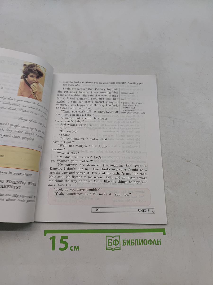 English 6 Reader