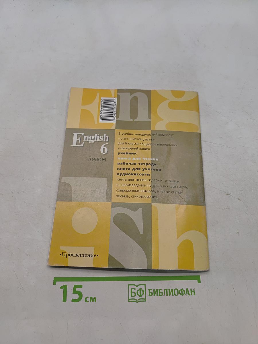 English 6 Reader