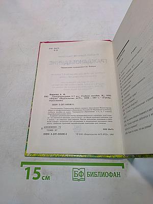 Граждановедение 5-7 классы
