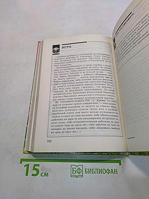 Граждановедение 5-7 классы