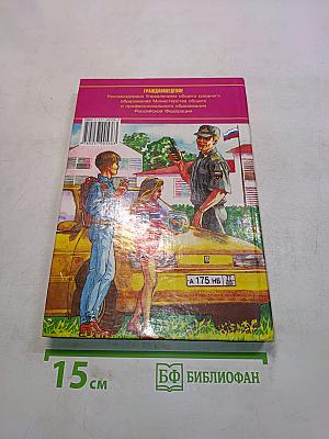 Граждановедение 5-7 классы