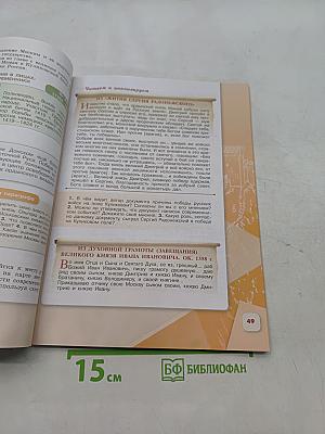 История России. Учебник. 6 класс. Часть 2