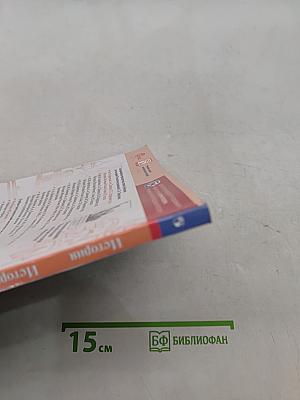 История России. Учебник. 6 класс. Часть 2