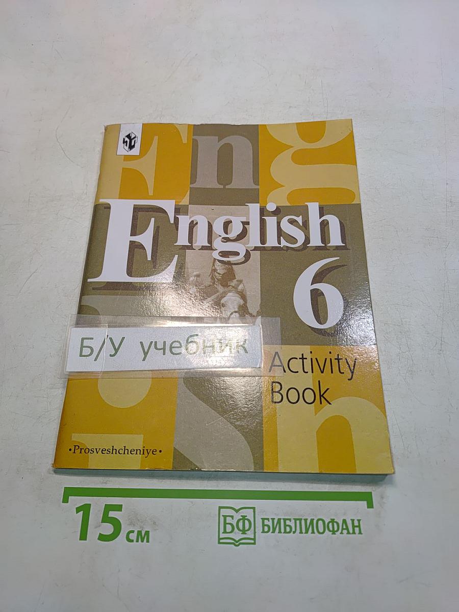 English 6. Activity Book. Рабочая тетрадь