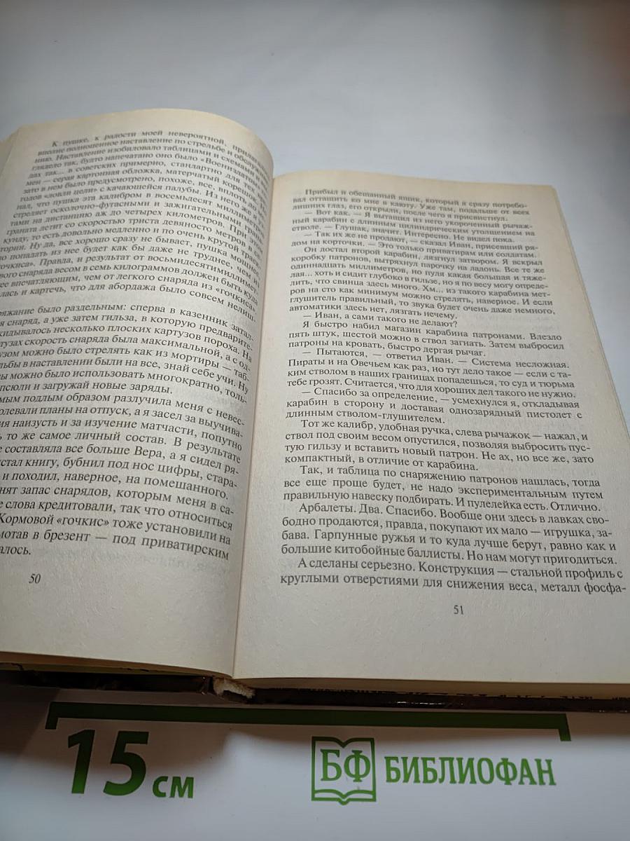 Близится буря