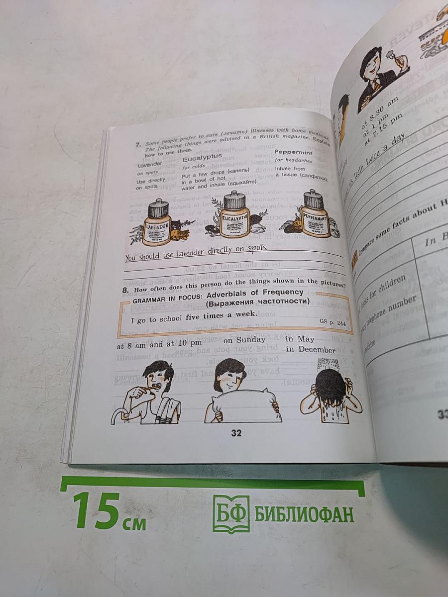English 6. Activity Book. Рабочая тетрадь