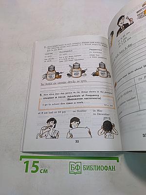 English 6. Activity Book. Рабочая тетрадь