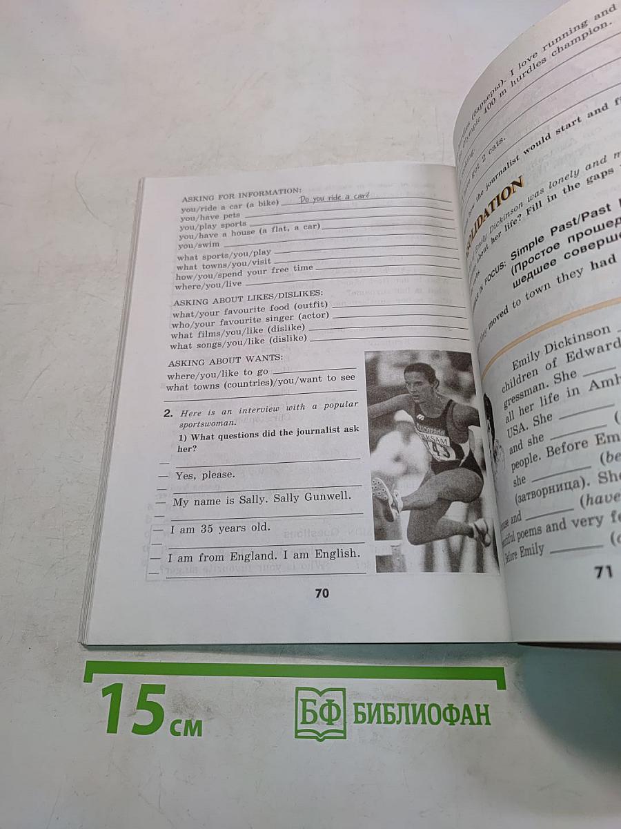 English 6. Activity Book. Рабочая тетрадь