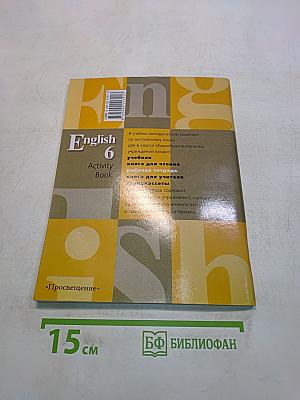 English 6. Activity Book. Рабочая тетрадь