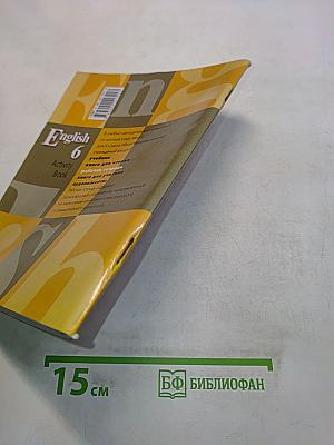 English 6. Activity Book. Рабочая тетрадь