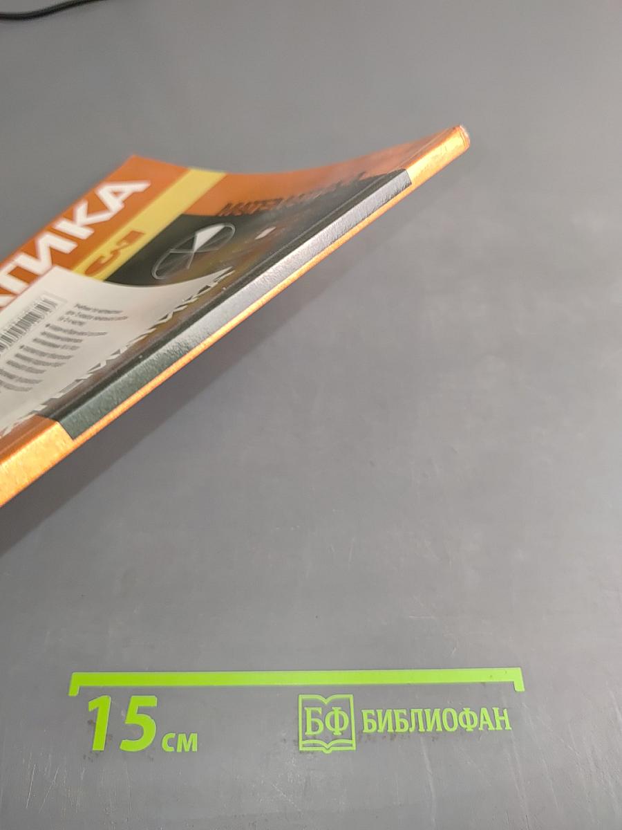 Математика. Учебник для 3 класса начальной школы. В двух частях. Часть 2 (Второе полугодие)