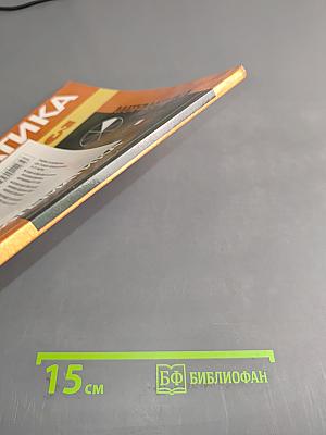 Математика. Учебник для 3 класса начальной школы. В двух частях. Часть 2 (Второе полугодие)