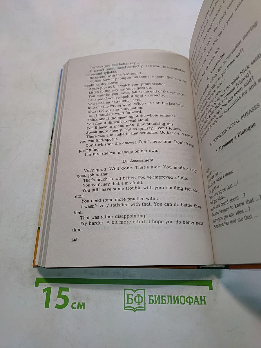 Практический курс английского языка. 2 курс