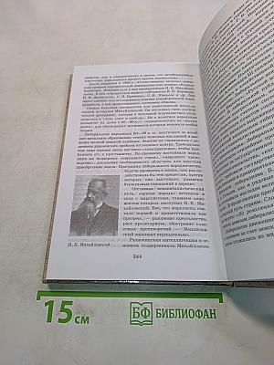 История России. XVIII-XIX века. 10 класс