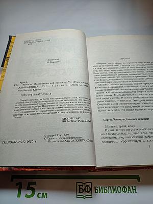 Москва