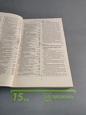 Все шпаргалки студента-юриста. 1-й курс