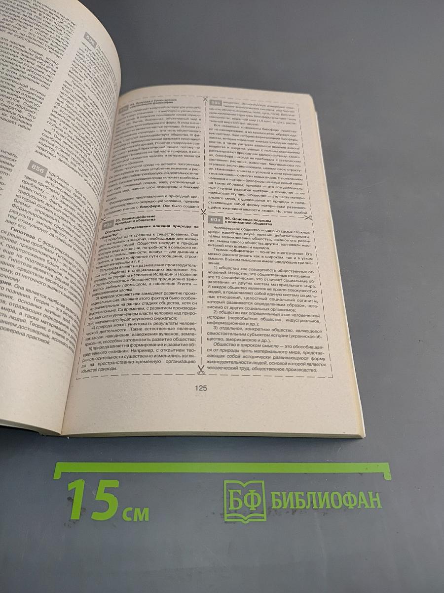 Все шпаргалки студента-юриста. 1-й курс