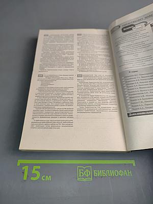 Все шпаргалки студента-юриста. 1-й курс