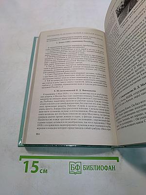Хрестоматия по истории русской культуры. Первая половина XX в.