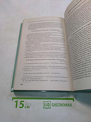 Хрестоматия по истории русской культуры. Первая половина XX в.