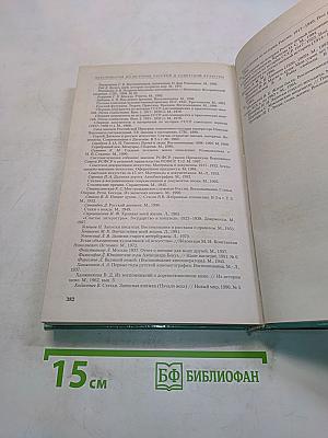 Хрестоматия по истории русской культуры. Первая половина XX в.
