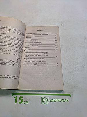 Обществознание. Единый государственный экзамен. Поурочное планирование