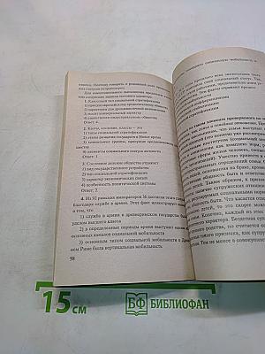 Обществознание. Единый государственный экзамен. Поурочное планирование