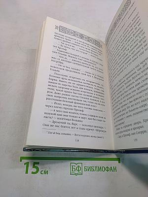 Каменный кулак и Хрольф-Потрошитель