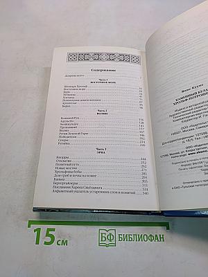 Каменный кулак и Хрольф-Потрошитель