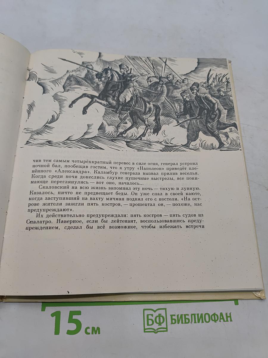 Бриг «Меркурий»