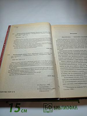 Энциклопедия мысли